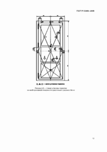 Противопожарный алюминиевый витраж по ГОСТ Р 53308-2009 / серия FRM7319